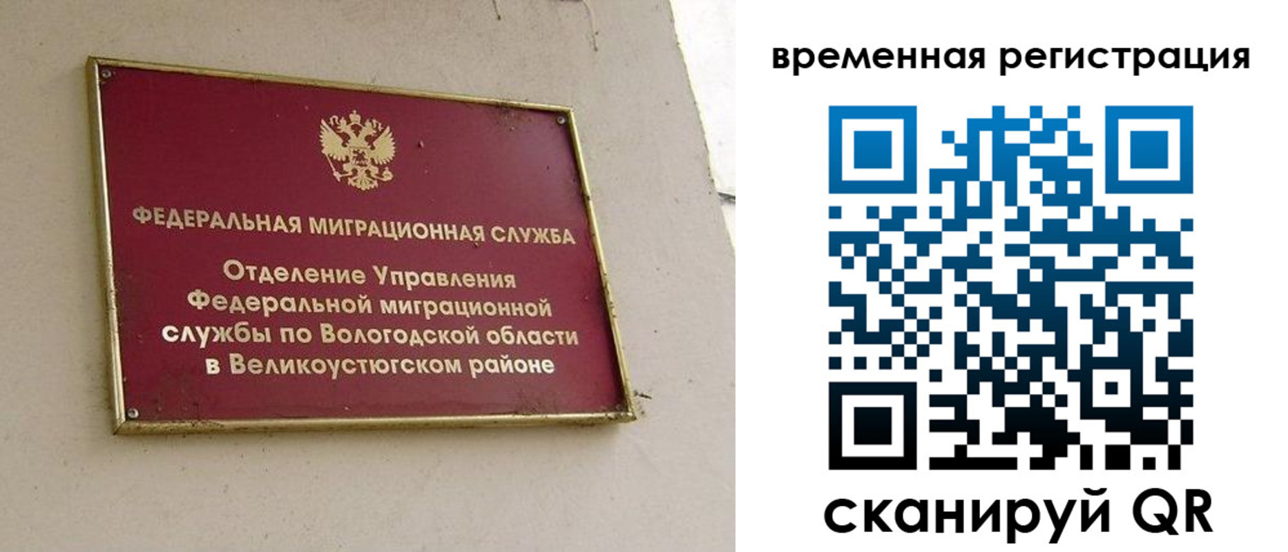 прописка от собственника в Зеленогорске