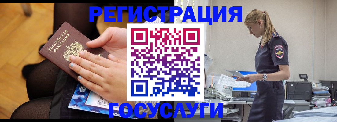временная прописка в Зеленогорске