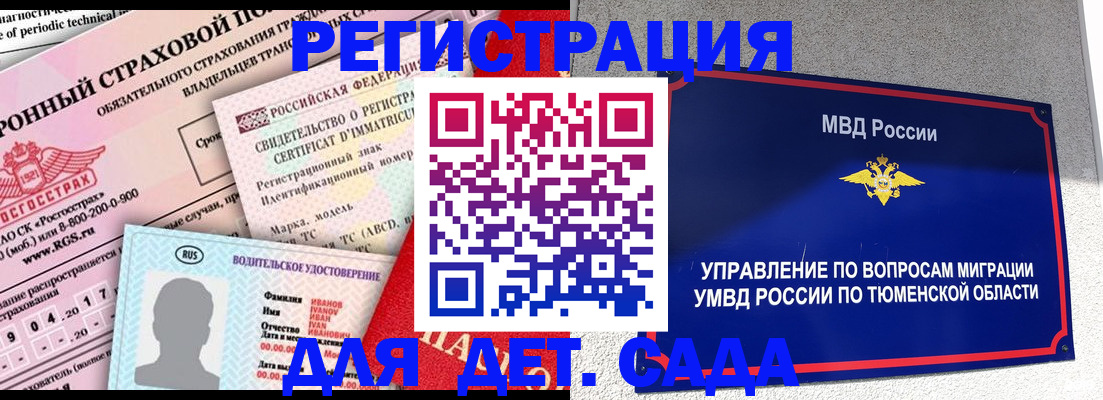 временная регистрация гарантия в Зеленогорске