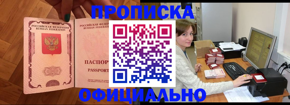 миграционный учет в Зеленогорске